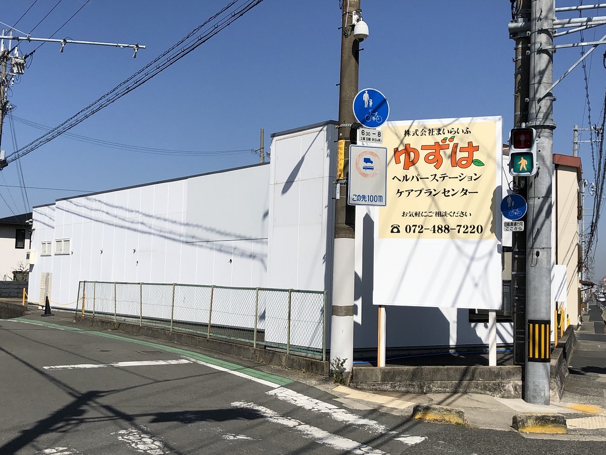 事務所看板