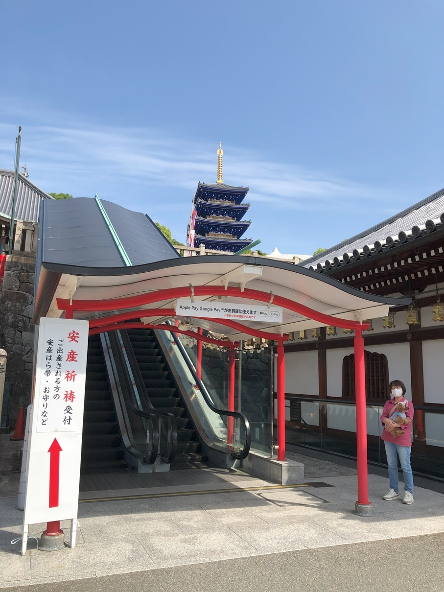 中山寺